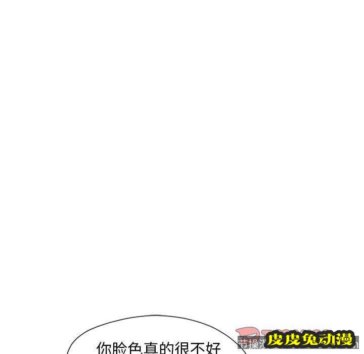 隔壁的她：第9话
