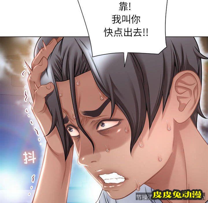 隔壁的她：第9话