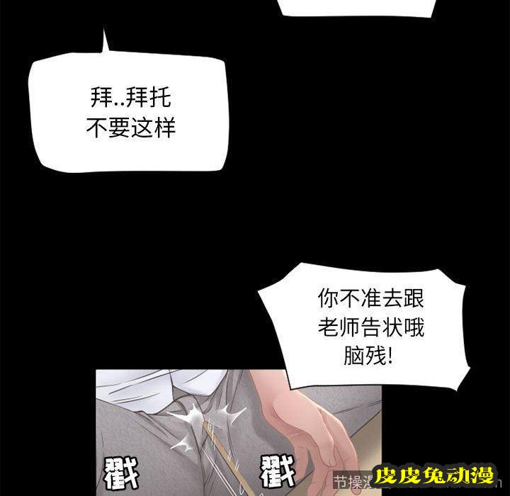 隔壁的她：第9话