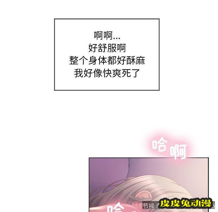隔壁的她：第8话