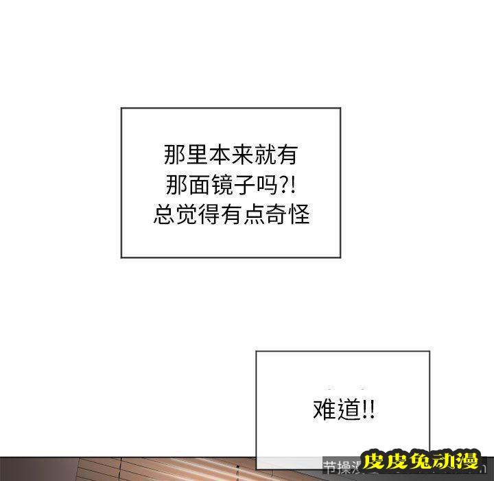 隔壁的她：第8话