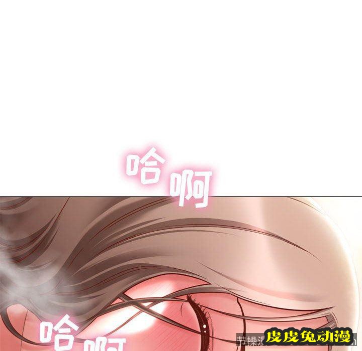 隔壁的她：第8话