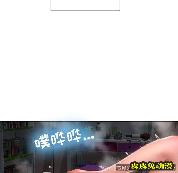 隔壁的她：第8话