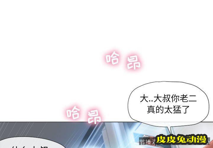 隔壁的她：第7话