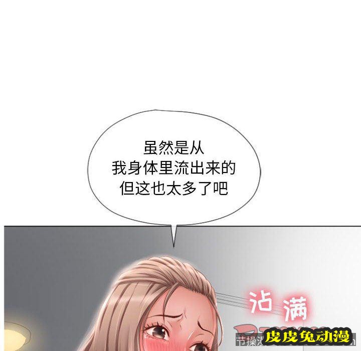 隔壁的她：第6话
