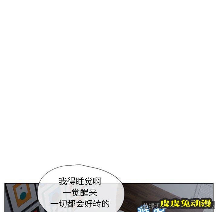 隔壁的她：第6话