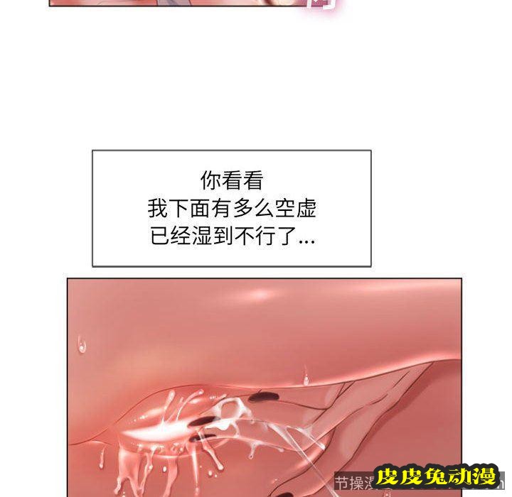 隔壁的她：第5话