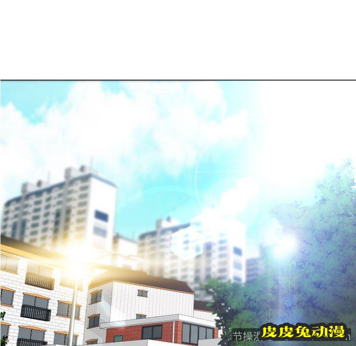 隔壁的她：第5话