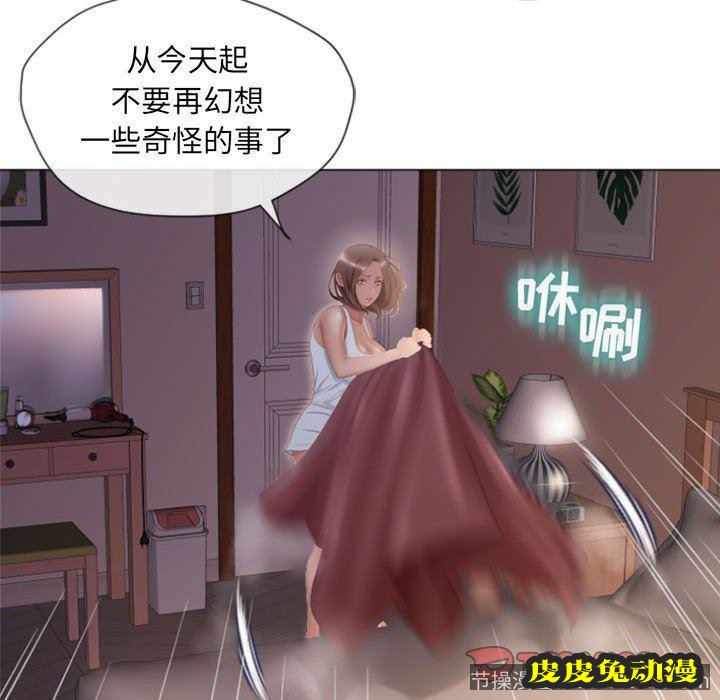隔壁的她：第5话