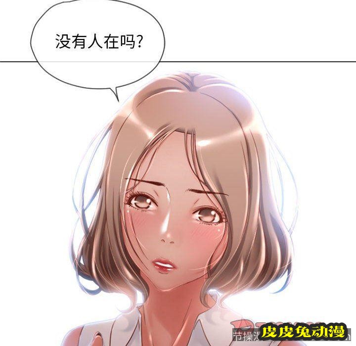 隔壁的她：第4话
