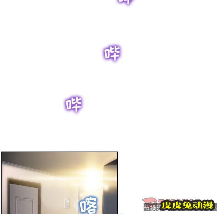 隔壁的她：第4话