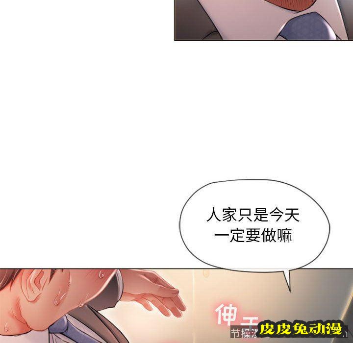 隔壁的她：第4话
