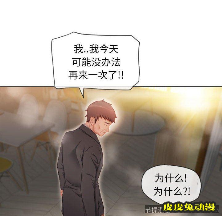 隔壁的她：第4话