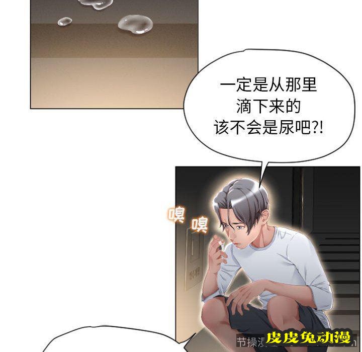隔壁的她：第4话