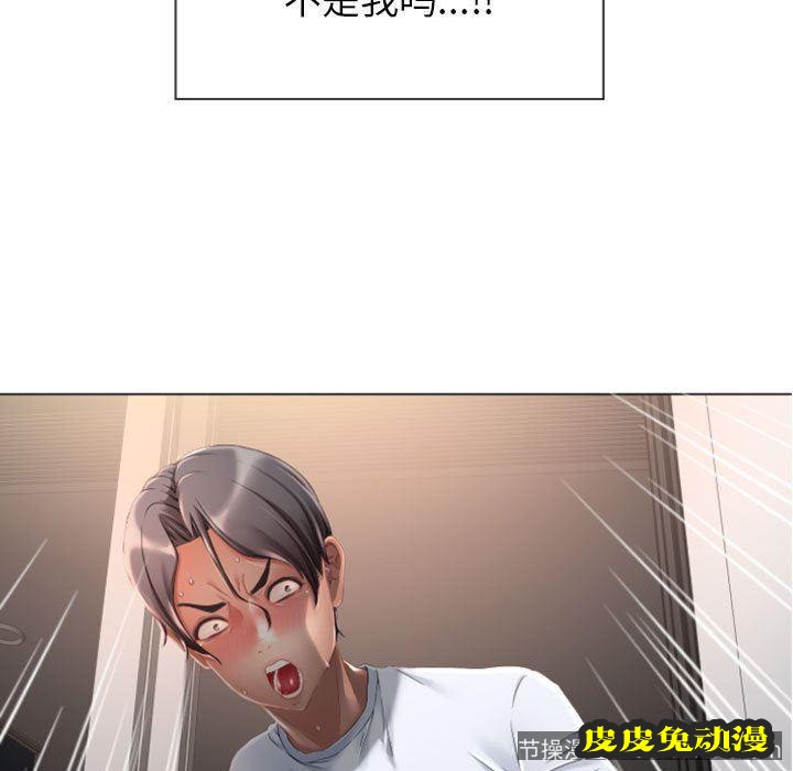 隔壁的她：第3话