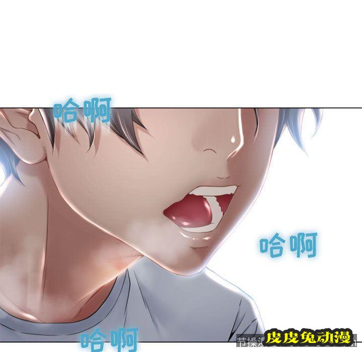 隔壁的她：第3话