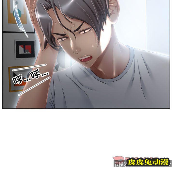 隔壁的她：第3话