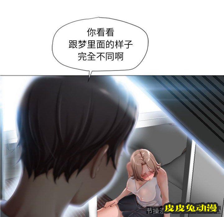 隔壁的她：第3话