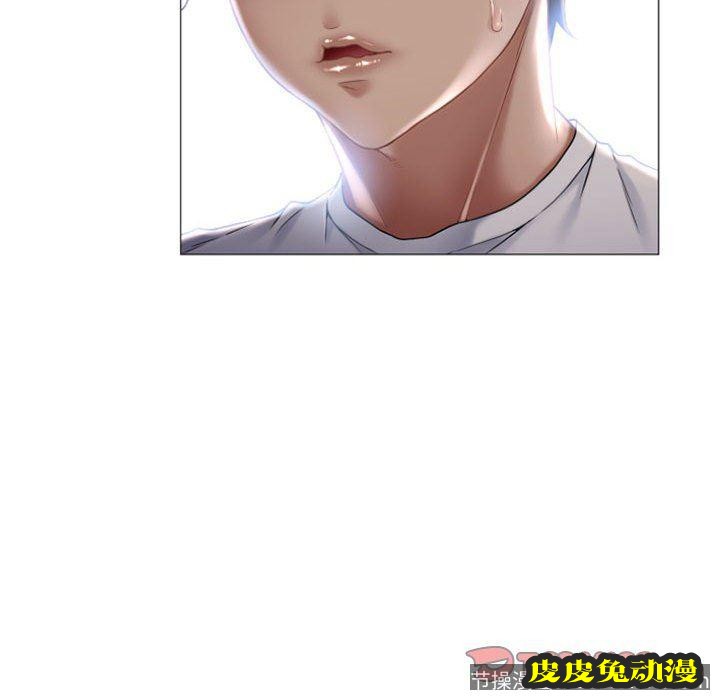 隔壁的她：第3话