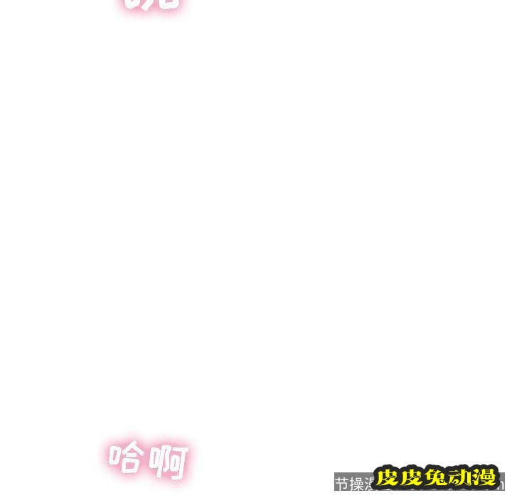 隔壁的她：第3话