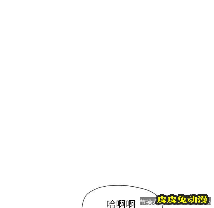 隔壁的她：第3话