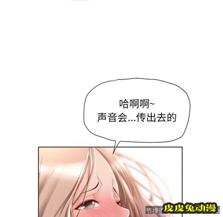 隔壁的她：第3话