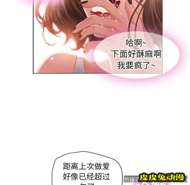 隔壁的她：第3话