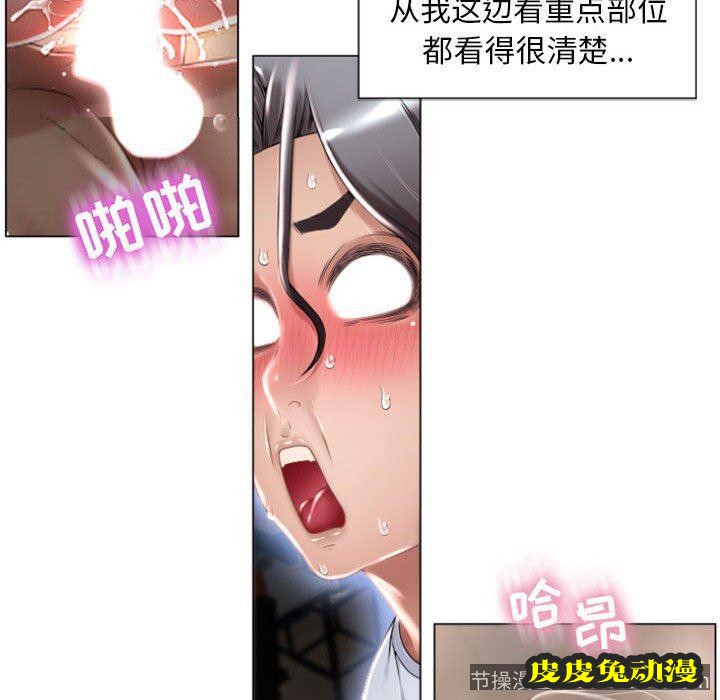 隔壁的她：第2话