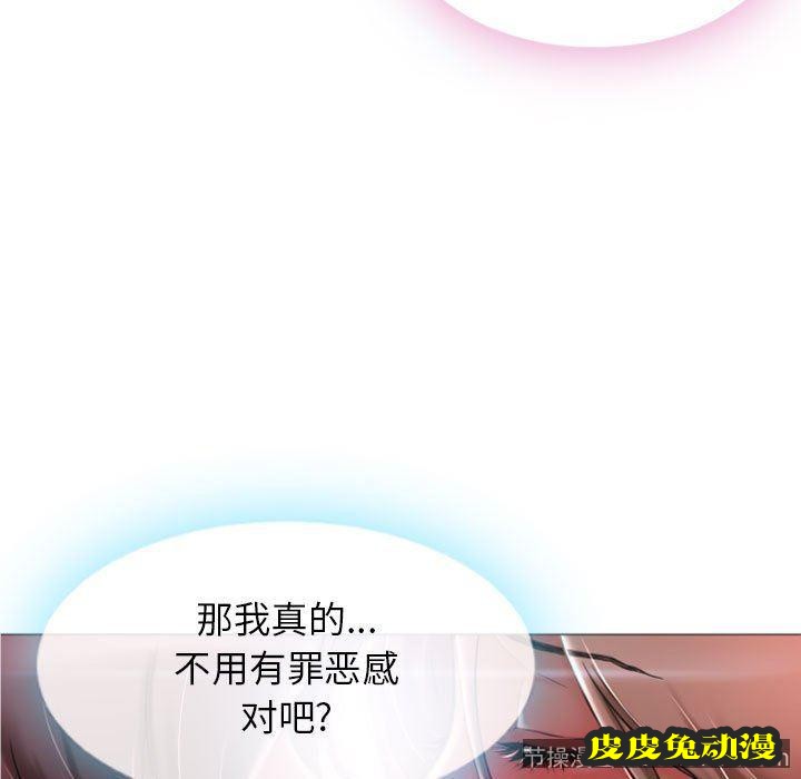 隔壁的她：第1话
