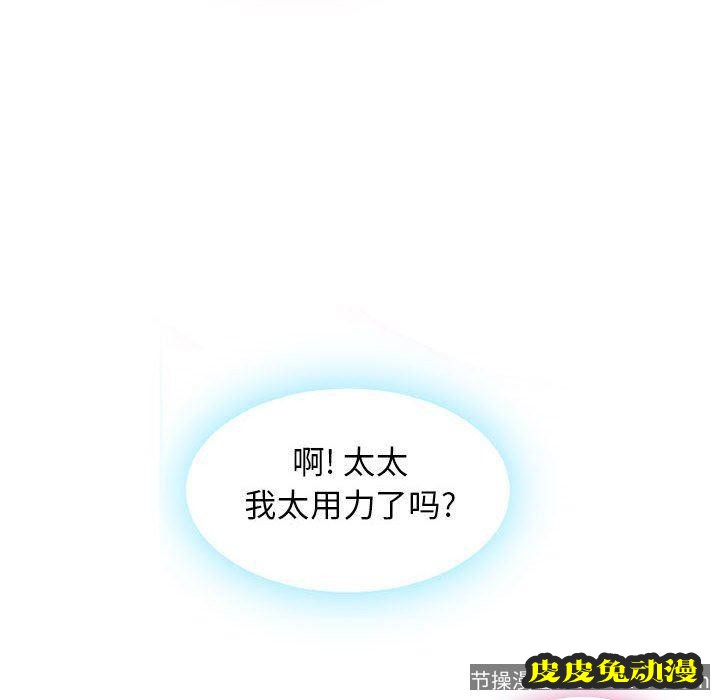 隔壁的她：第1话