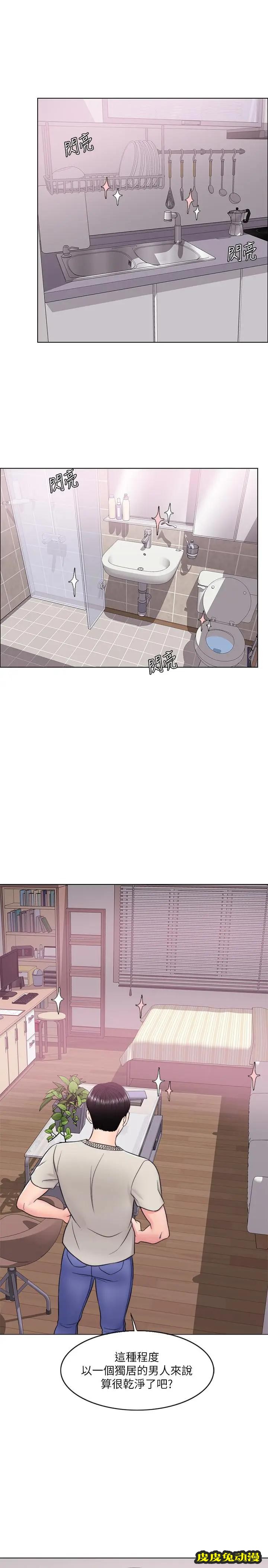 湿身游泳课-第16话-没人认识我们的地方
