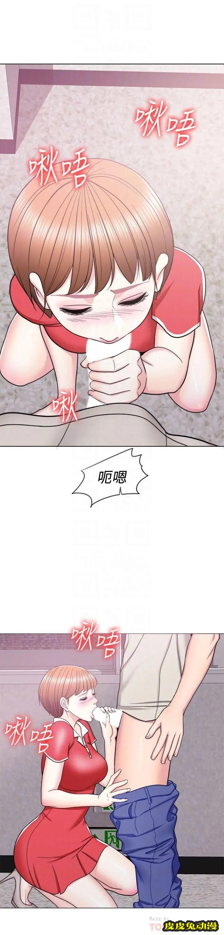 湿身游泳课-第16话-没人认识我们的地方