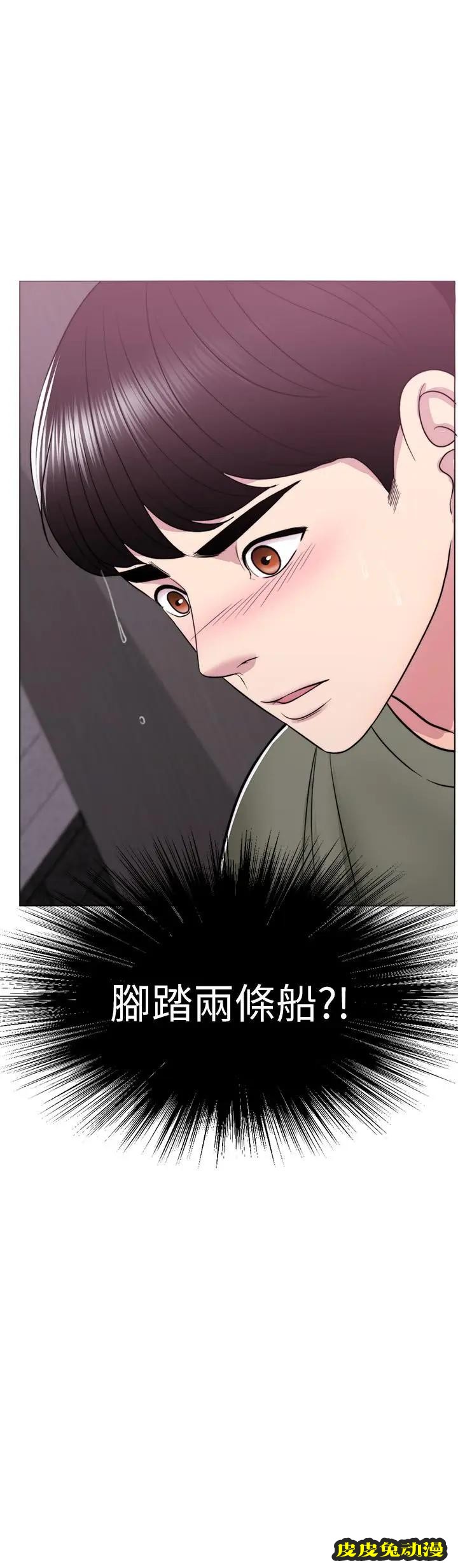 湿身游泳课-第15话-危险的地方