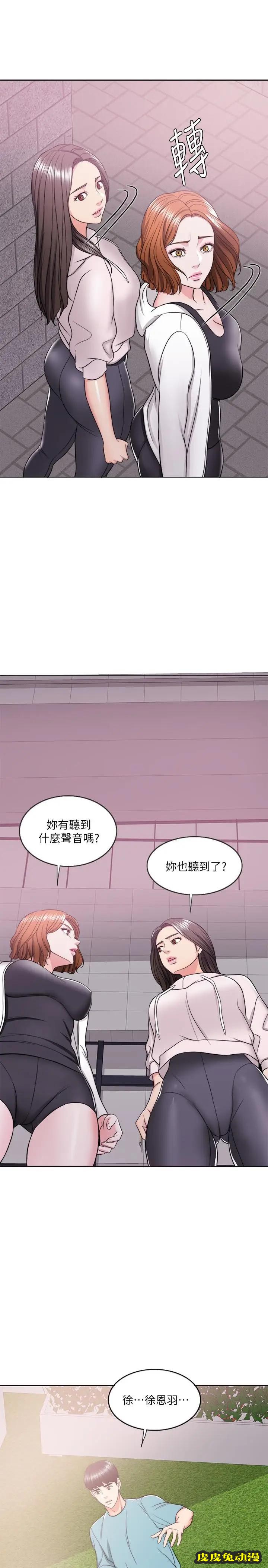 湿身游泳课-第15话-危险的地方