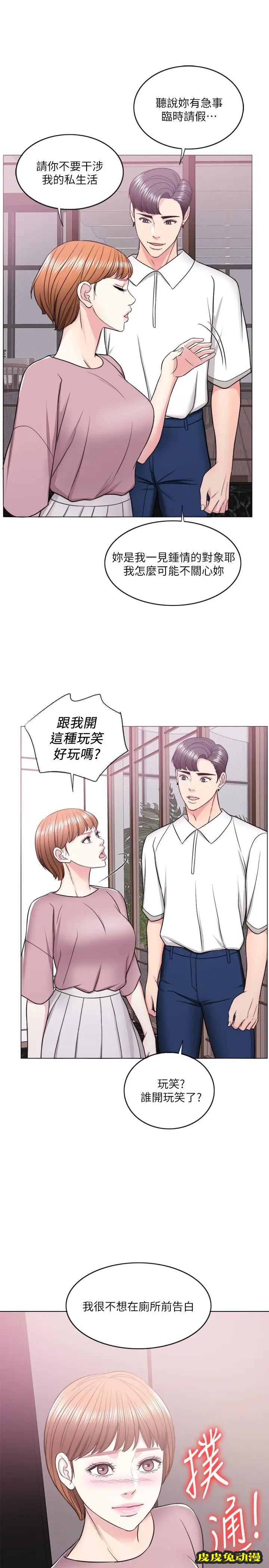 湿身游泳课-第15话-危险的地方