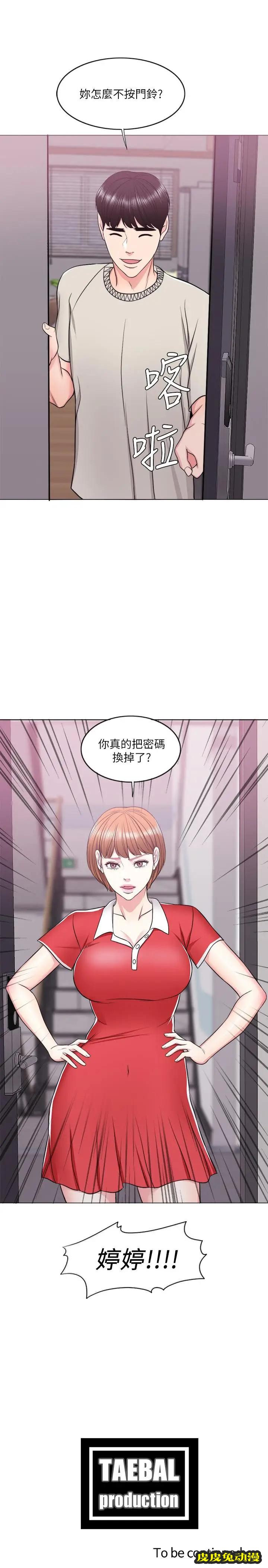 湿身游泳课-第15话-危险的地方