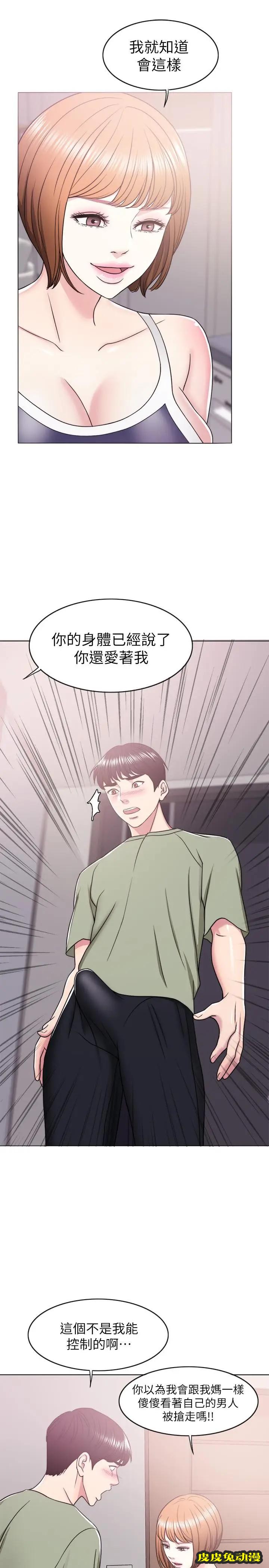 湿身游泳课-第14话-哪个男人能不受诱惑？