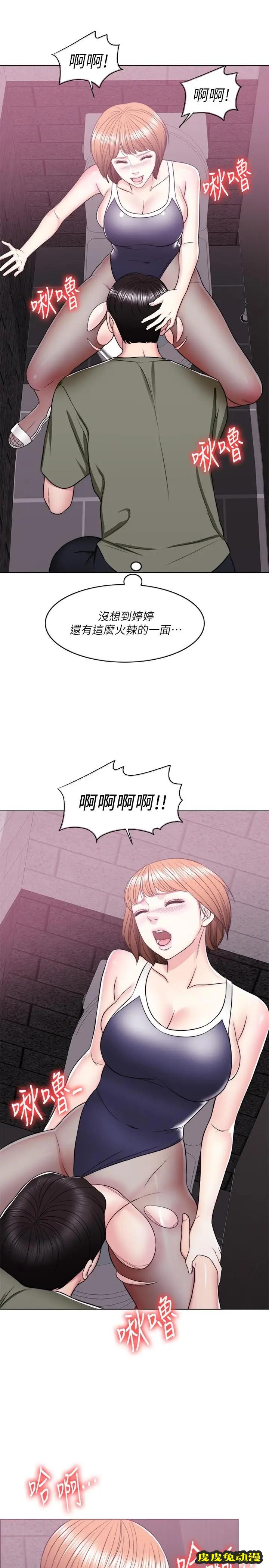 湿身游泳课-第14话-哪个男人能不受诱惑？