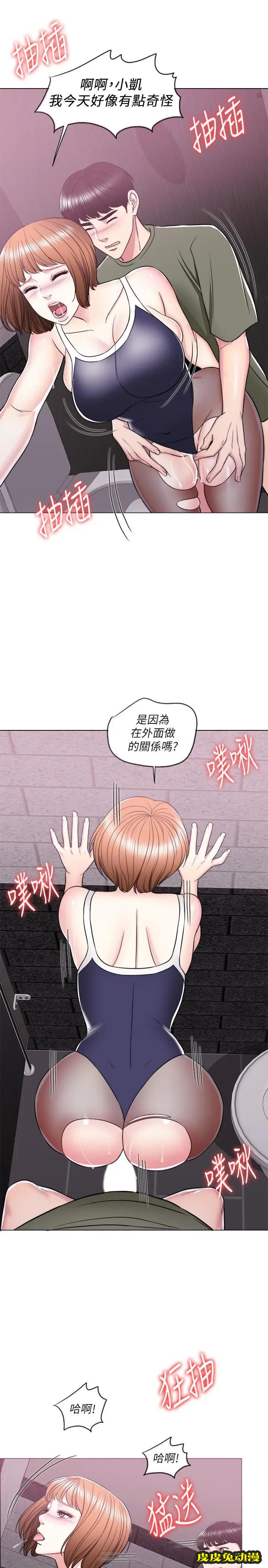 湿身游泳课-第14话-哪个男人能不受诱惑？