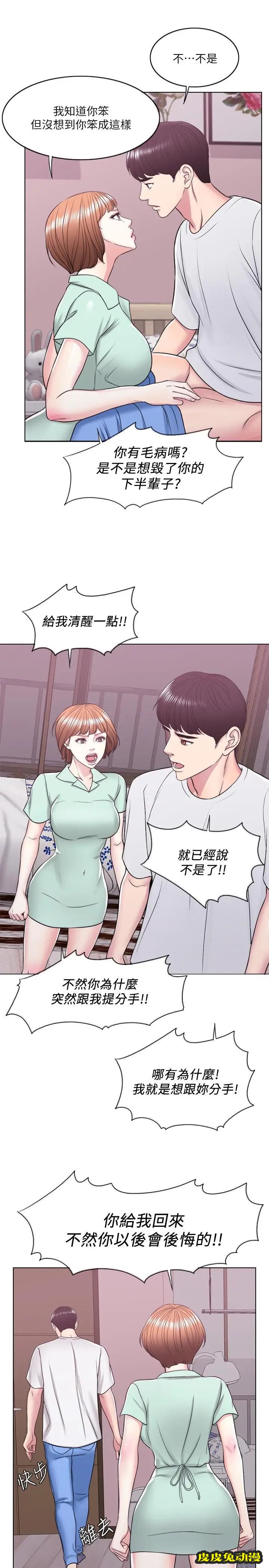 湿身游泳课-第13话-特地穿了你喜欢的泳衣