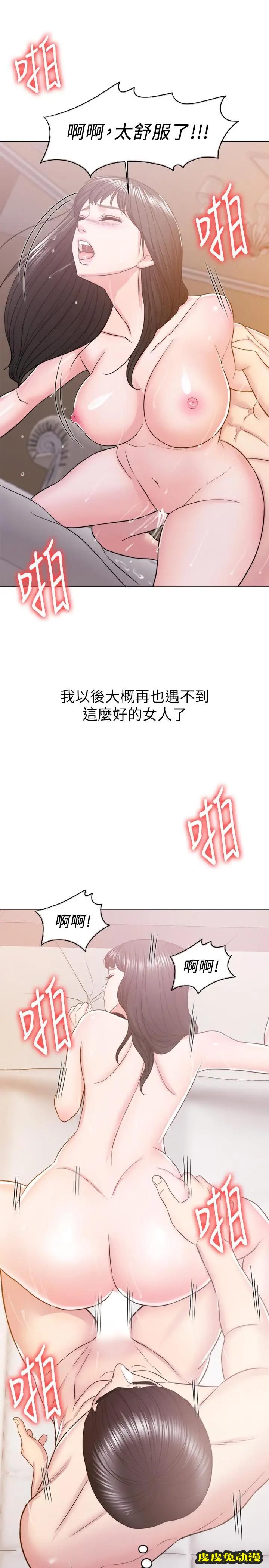 湿身游泳课-第13话-特地穿了你喜欢的泳衣