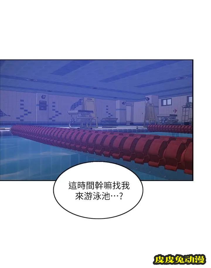湿身游泳课-第12话- 想得到我就跟你女友分手