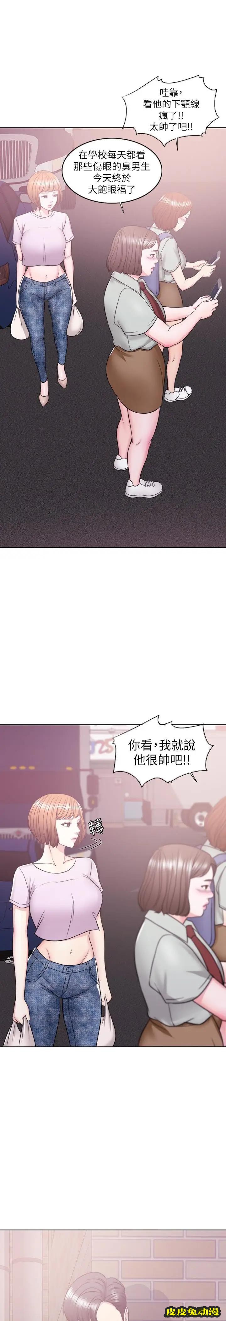 湿身游泳课-第12话- 想得到我就跟你女友分手
