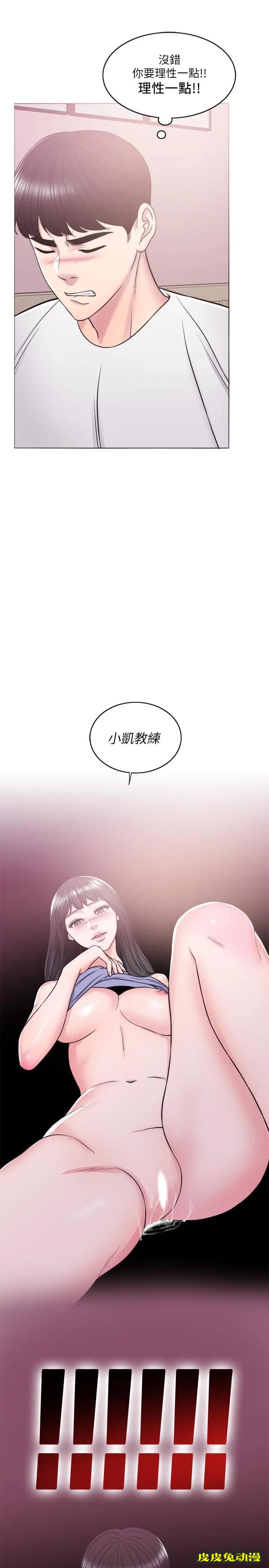 湿身游泳课-第12话- 想得到我就跟你女友分手