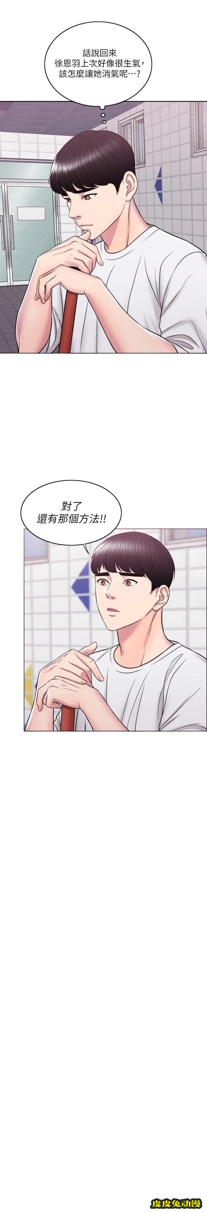 湿身游泳课-第11话-人妻要求电爱