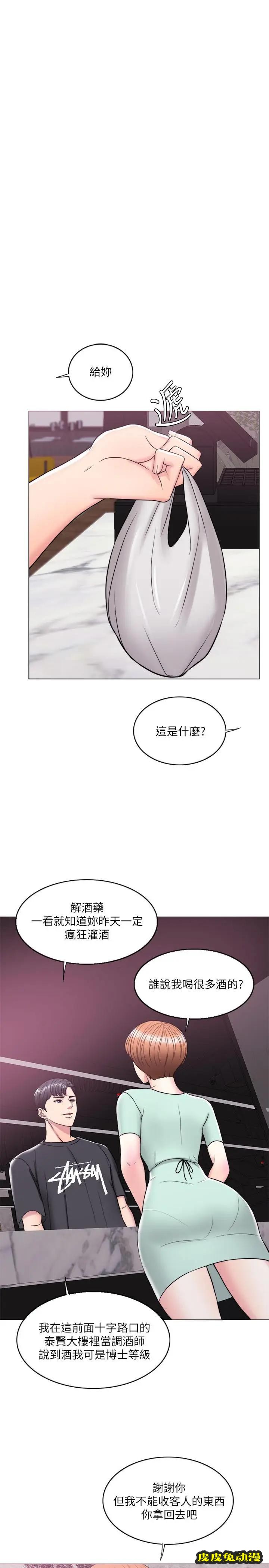 湿身游泳课-第11话-人妻要求电爱
