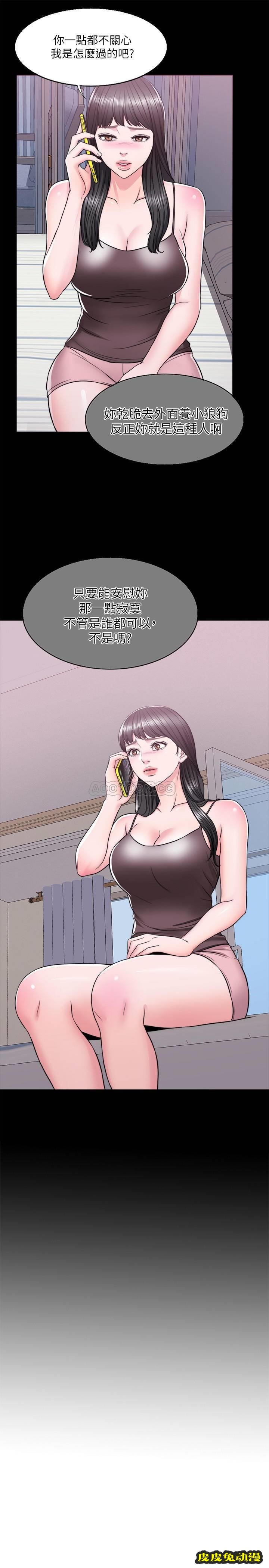 湿身游泳课-第9话   以寂寞为借口jiāo出身体
