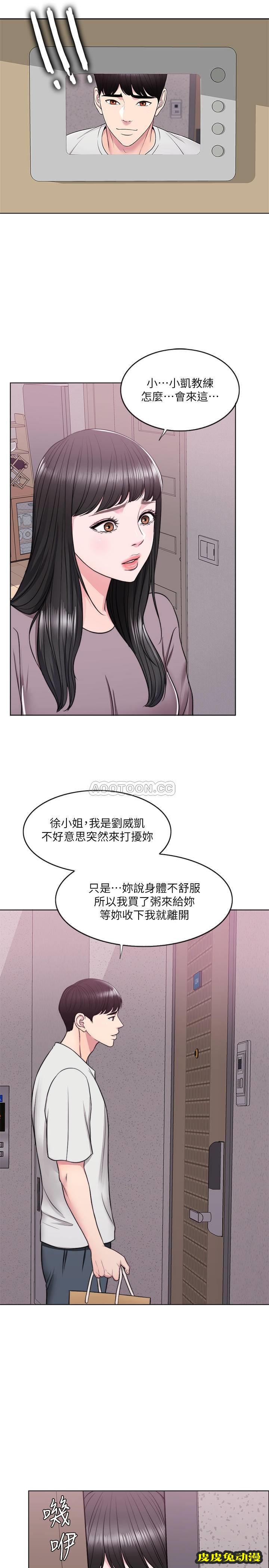 湿身游泳课-第9话   以寂寞为借口jiāo出身体