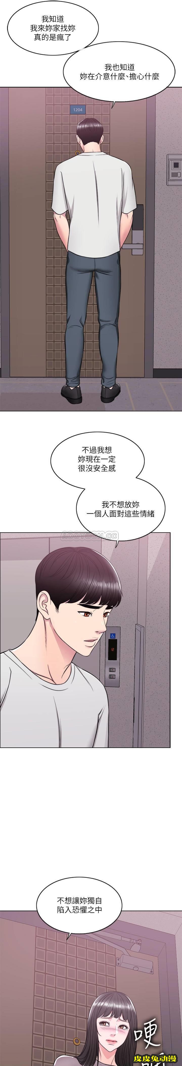 湿身游泳课-第9话   以寂寞为借口jiāo出身体