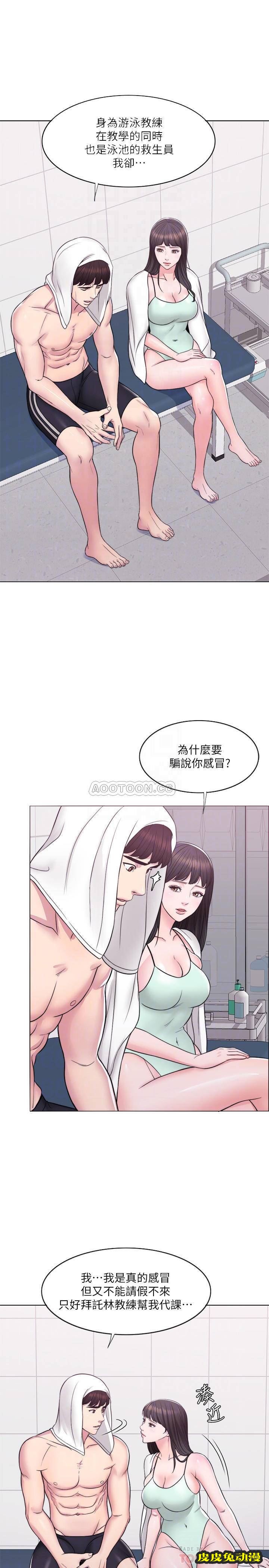 湿身游泳课-第8话-藏在泳装底下的sī处